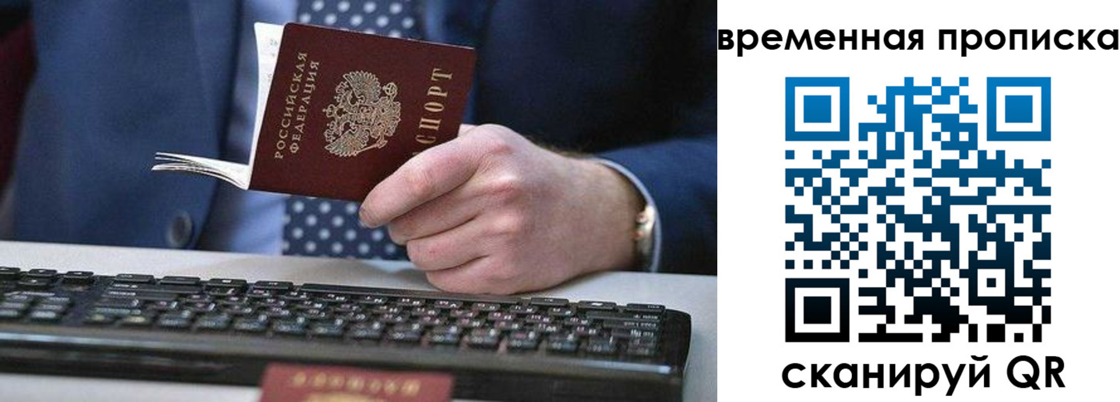прописка от собственника в Ингушетии