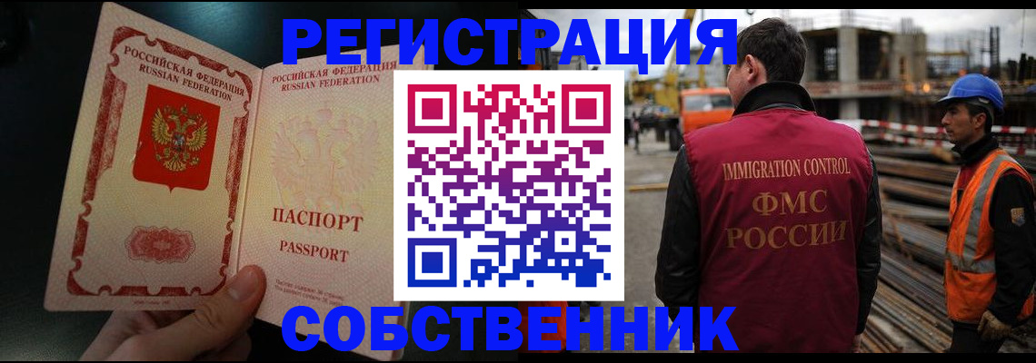 временная регистрация гарантия в Ингушетии